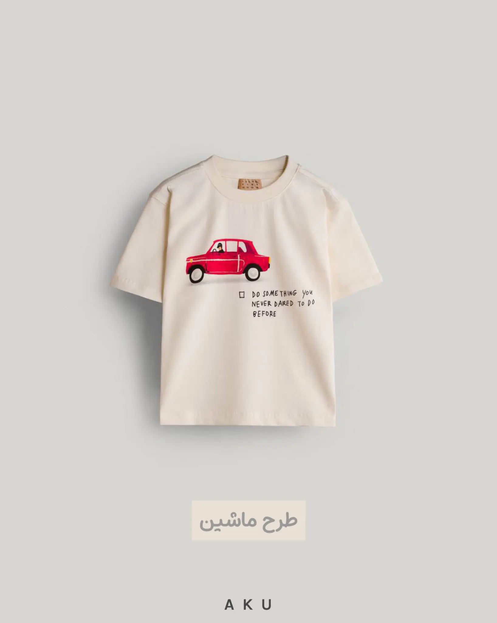 تیشرت چاپی کودک AKU